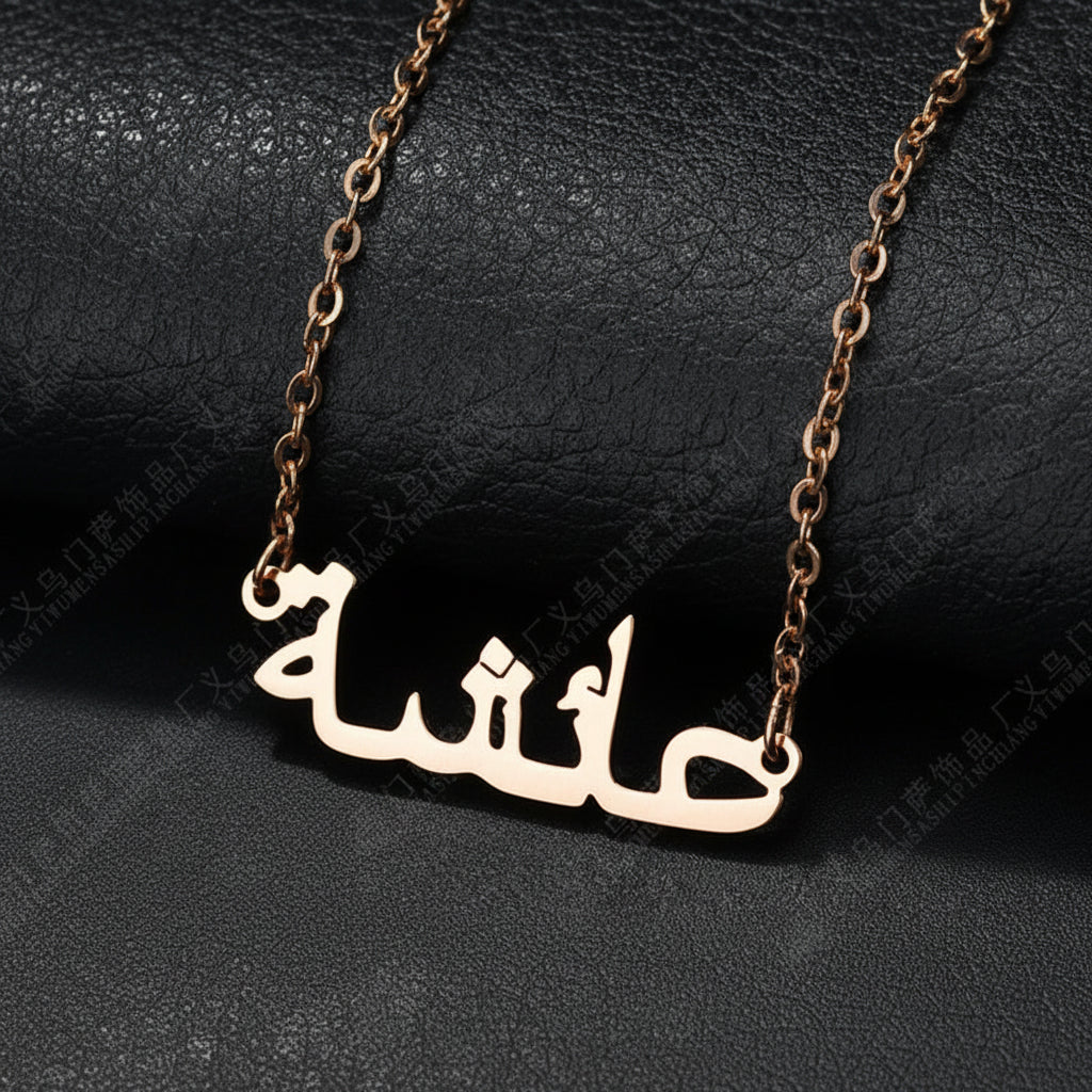 Personalized Arabic Letter Necklace – Luxury Custom Jewelry