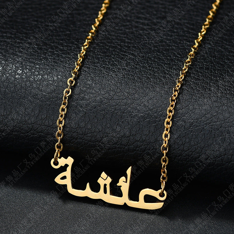Personalized Arabic Letter Necklace – Luxury Custom Jewelry