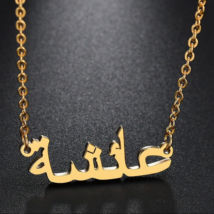 Personalized Arabic Letter Necklace – Luxury Custom Jewelry